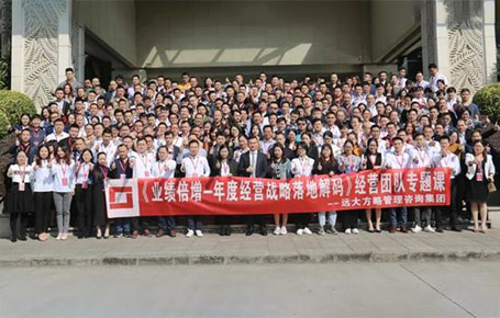 企業(yè)經營者專題課——《業(yè)績倍增---年度經營戰(zhàn)略落地解碼》惠州站精粹回顧！