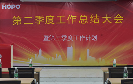 好博年中總結(jié)，低潮蓄勢(shì)，高峰思危