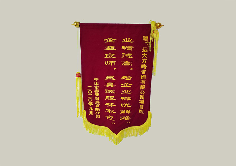 業(yè)精德高，為企業(yè)排憂解難。企益良師，顯真誠(chéng)服務(wù)本色。
