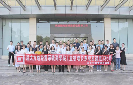 《預(yù)算管理---聚焦資源，實(shí)現(xiàn)經(jīng)營(yíng)目標(biāo)》—遠(yuǎn)大方略實(shí)操班專題課精粹回顧！