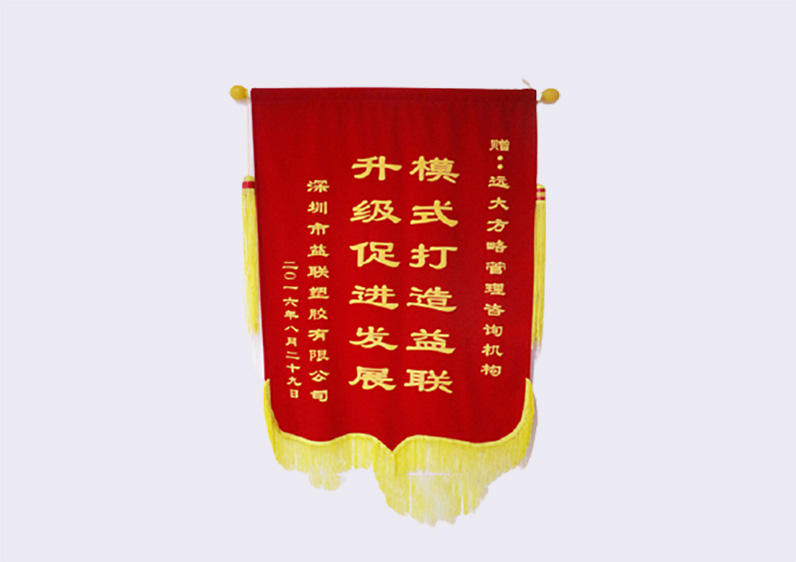 模式打造益聯(lián)，升級(jí)促進(jìn)發(fā)展