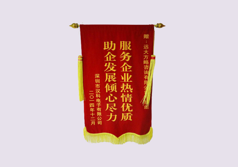 服務(wù)企業(yè)熱情優(yōu)質(zhì)，助企業(yè)發(fā)展傾心盡力