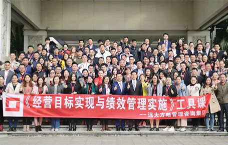 企業(yè)高管必修工具課：《經(jīng)營目標實現(xiàn)與績效管理實施》課程精粹回顧！