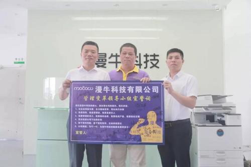 惠州漫?？萍紨y手遠(yuǎn)大方略落地《集成供應(yīng)鏈》駐廠管理咨詢項(xiàng)目