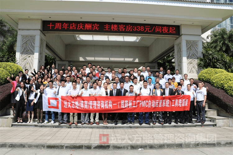 交流、溝通、分享、探討——熱烈祝賀《PCB行業(yè)之PMC自動運營系統(tǒng)工具課》取得圓滿成功