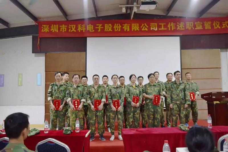 【企業(yè)內(nèi)訓(xùn)】組織裂變，突破自我，助推漢科走向新征程