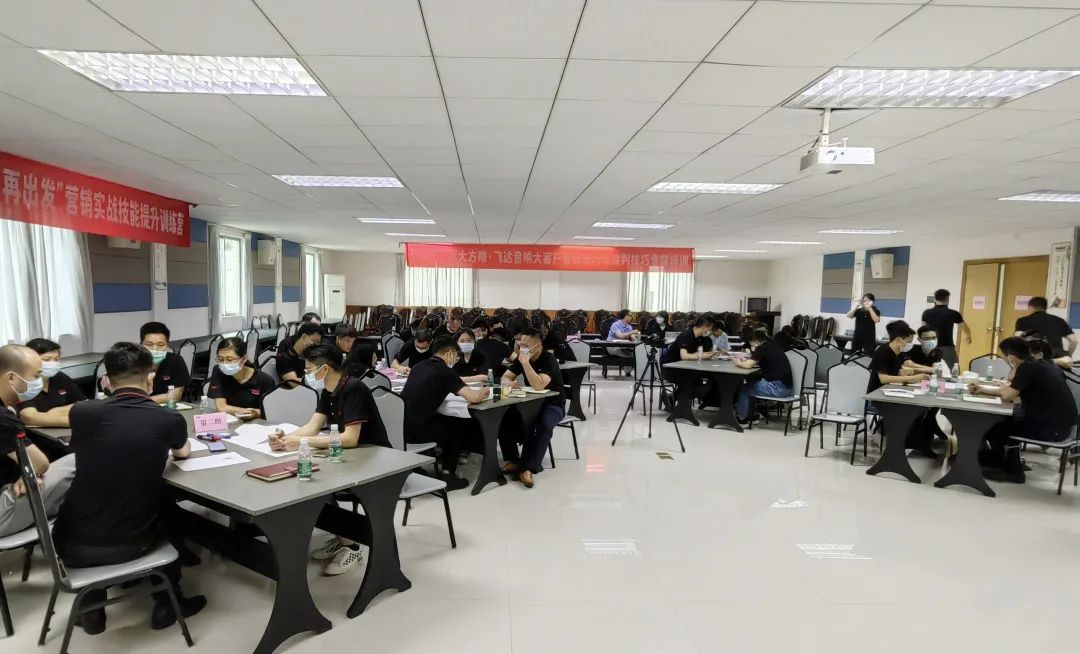 【企業(yè)內(nèi)訓(xùn)】朝陽科技(股票代碼:002981)旗下飛達(dá)音響邀請遠(yuǎn)大方略為企業(yè)賦能，提升營銷團(tuán)隊(duì)實(shí)戰(zhàn)技能