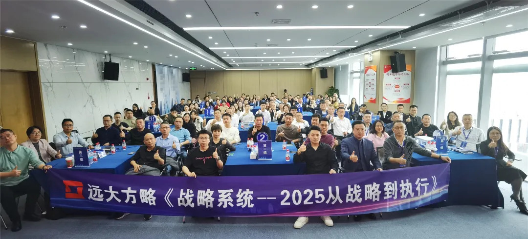 課程回顧 | 解碼華為戰(zhàn)略領(lǐng)先的核心密碼，助力企業(yè)實(shí)現(xiàn)高效增長